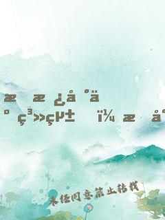 我撿到了系統，我就是不用
